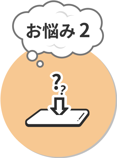 スマホのアプリって<br>どうやって入れるんだろう？